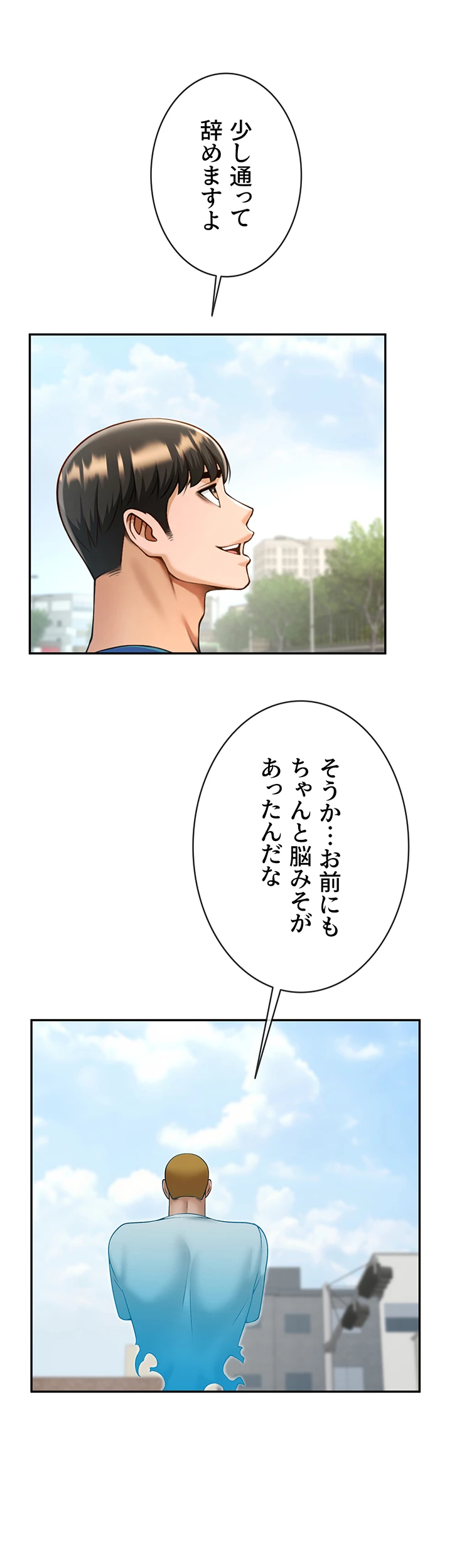 ザチートバッター - Page 26